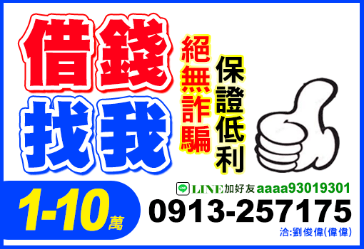 借錢,證件借錢,身分證借錢,證件借款,小額借錢,小額借款,身分證借款