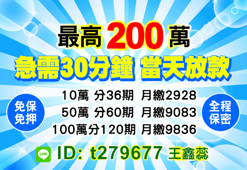 急需30分鐘