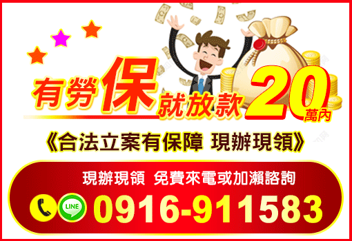 借錢,證件借錢,身分證借錢,證件借款,小額借錢,小額借款,身分證借款